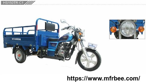 2016_huasha_motor_150cc_cargo_tricycle_hs150tr_c1