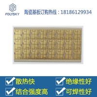 more images of Sliton Single & Double-sided Ceramic PCB