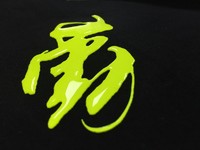 Shiny and soft hand-feel glossy silicone rubber ink for top printing