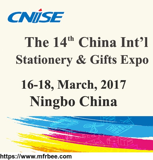 the_14th_china_international_stationery_and_gifts_exposition