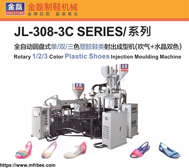 kingstone_rotary_3_color_plastic_shoes_air_blowing_moulding_machine