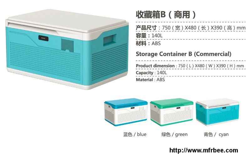 storage_container_fd_lsb_b_