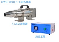more images of HWIR450Q-4  High power industrial hot air heater  Industrial hot air duct