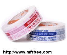 bopp_security_packing_tape