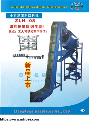 zipper_slider_automatic_separator_machine_made_in_china