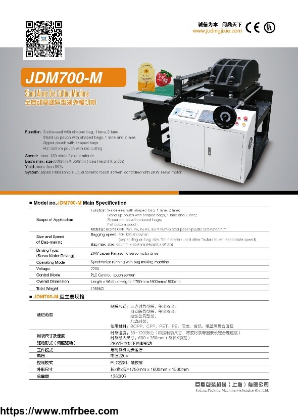 jdm700_m_stand_alone_die_cutting_machine