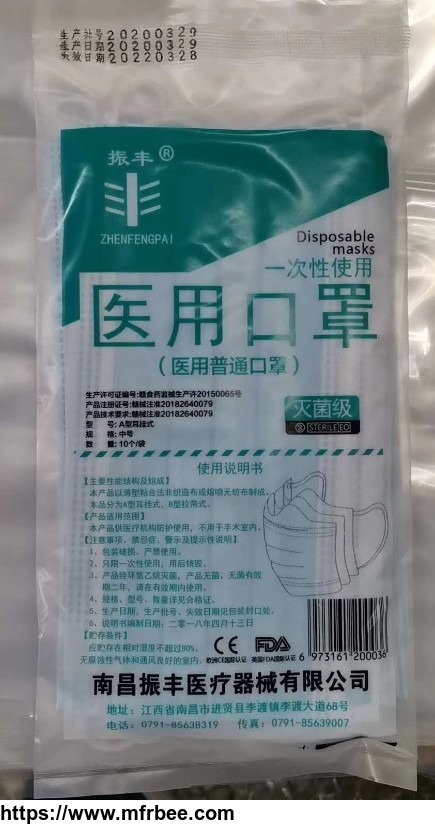 disposable_medical_face_mask