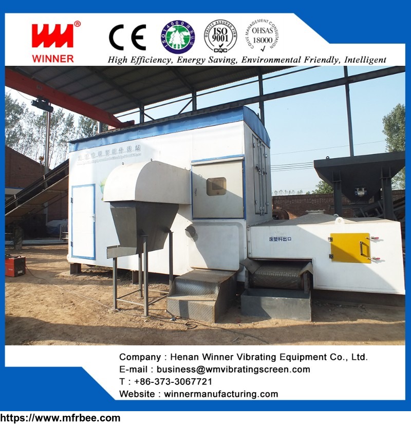municipal_waste_sorting_msw_recycling_system