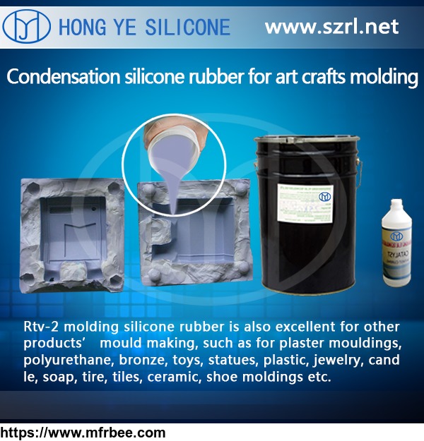 hy_605_rtv_2_mold_making_silicone_rubber