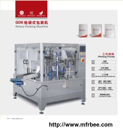 folding_pouch_packaging_machine