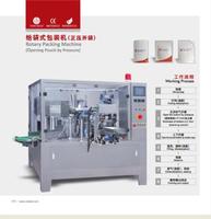 Stand Up With Spout Packaging Machine