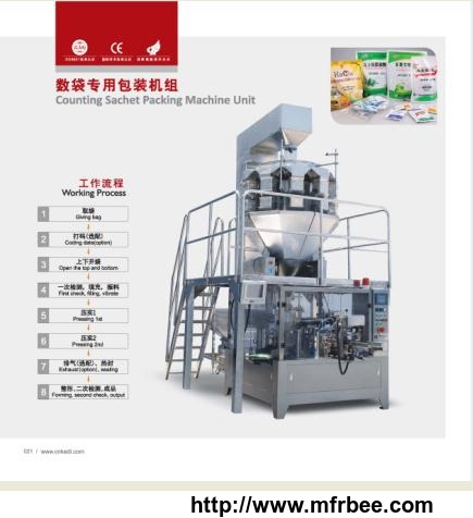 counting_rotary_packaging_machine