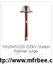 yh10w5_220_220kv_station_polymer_surge_arrester